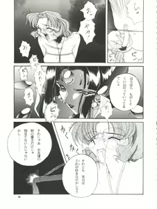 Page 21 of Habat coy 10 - preview thumbnail