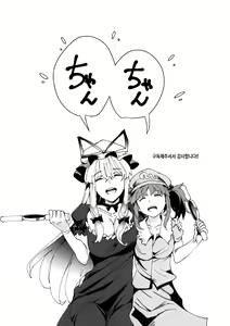 Page 21 of Handle Tsuki Sukima Hole Futanari Chinko de Jibun to H | 핸들이 달려있는 스키마 홀 후타나리 자지로 자신과 H - preview thumbnail