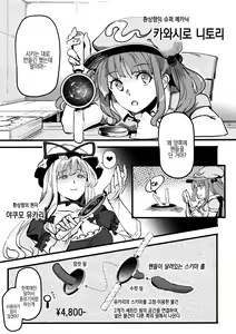 Page 4 of Handle Tsuki Sukima Hole Futanari Chinko de Jibun to H | 핸들이 달려있는 스키마 홀 후타나리 자지로 자신과 H - preview thumbnail