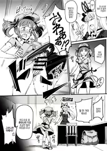 Page 5 of Handle Tsuki Sukima Hole Futanari Chinko de Jibun to H | 핸들이 달려있는 스키마 홀 후타나리 자지로 자신과 H - preview thumbnail