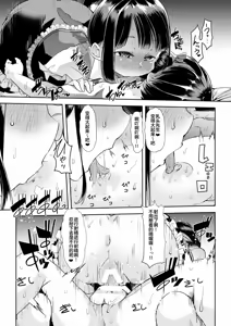 Page 14 of Utako Onee-san to Babubabu Darling no Amaama Icha Love Sex - preview thumbnail