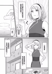 Page 7 of Koukishin wa Neko o Korosu - preview thumbnail