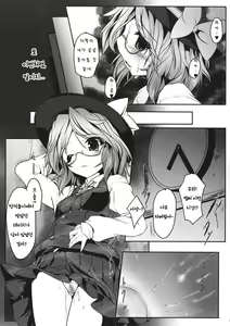 Page 12 of Sumireko SSW -Sexual Sleep Walker- - preview thumbnail