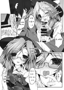 Page 7 of Sumireko SSW -Sexual Sleep Walker- - preview thumbnail