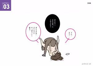 Page 47 of Josei no Tame no Zettai ni Ochinai Shuukatsu-jutsu - preview thumbnail