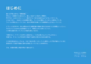 Page 5 of Josei no Tame no Zettai ni Ochinai Shuukatsu-jutsu - preview thumbnail
