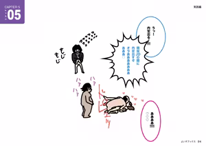 Page 94 of Josei no Tame no Zettai ni Ochinai Shuukatsu-jutsu - preview thumbnail
