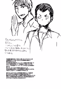 Page 33 of HAPPYSUMMERDAYS - preview thumbnail