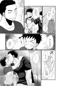 Page 40 of HAPPYSUMMERDAYS - preview thumbnail
