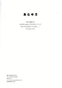 Page 29 of Kyoui!! Mendori Youkai Tamago Sumou - preview thumbnail