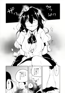 Page 4 of Kyoui!! Mendori Youkai Tamago Sumou - preview thumbnail