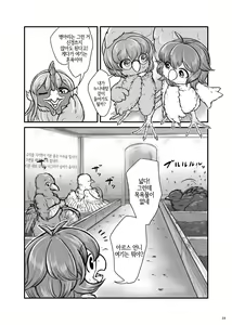 Page 18 of くびながーるず-コピー本収録版- - preview thumbnail