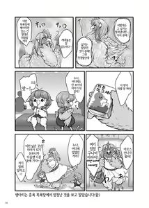 Page 31 of くびながーるず-コピー本収録版- - preview thumbnail