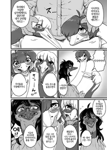 Page 6 of くびながーるず-コピー本収録版- - preview thumbnail