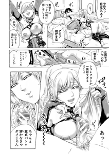 Page 11 of Do S Jyoshiryoku - preview thumbnail