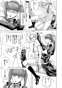 Page 124 of Do S Jyoshiryoku - preview thumbnail