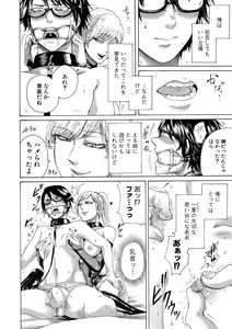Page 13 of Do S Jyoshiryoku - preview thumbnail