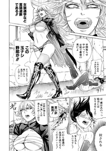 Page 141 of Do S Jyoshiryoku - preview thumbnail