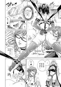 Page 147 of Do S Jyoshiryoku - preview thumbnail
