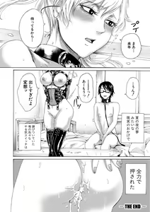 Page 33 of Do S Jyoshiryoku - preview thumbnail