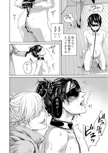 Page 47 of Do S Jyoshiryoku - preview thumbnail