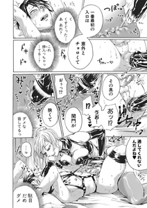 Page 53 of Do S Jyoshiryoku - preview thumbnail