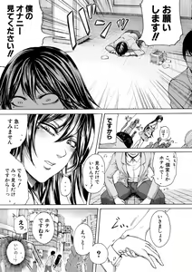 Page 74 of Do S Jyoshiryoku - preview thumbnail