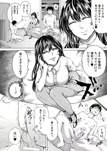 Page 77 of Do S Jyoshiryoku - preview thumbnail