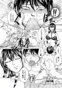 Page 81 of Do S Jyoshiryoku - preview thumbnail