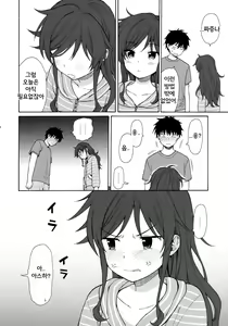 Page 13 of Anata no Komatta Kao ga Mitai. - preview thumbnail