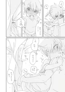 Page 12 of Aoi Hibi yo - preview thumbnail