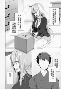 Page 3 of Hatsujou Usagi to Asa made Okusuri Koubi - preview thumbnail