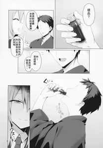Page 5 of Hatsujou Usagi to Asa made Okusuri Koubi - preview thumbnail