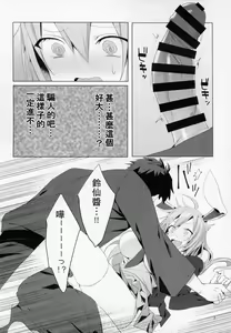 Page 8 of Hatsujou Usagi to Asa made Okusuri Koubi - preview thumbnail