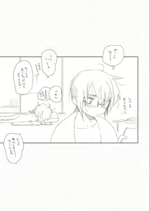 Page 23 of Mukashibanashi wa Yasashiku nai - preview thumbnail