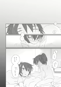 Page 6 of Koibito ga Dekita. - preview thumbnail