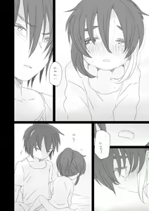 Page 8 of Koibito ga Dekita. - preview thumbnail