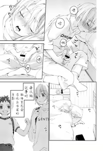 Page 16 of Osananajimi | 青梅竹马 - preview thumbnail