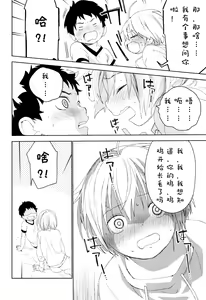 Page 21 of Osananajimi | 青梅竹马 - preview thumbnail