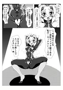 Page 4 of Himenoyoumasekkususho - preview thumbnail