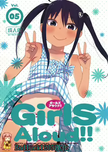 GirlS Aloud!! Vol. 05 — hentai manga cover on Fhentai