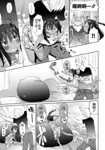 Page 6 of GirlS Aloud!! Vol. 05 - preview thumbnail