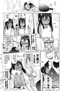 Page 10 of GirlS Aloud!! Vol. 05 - preview thumbnail