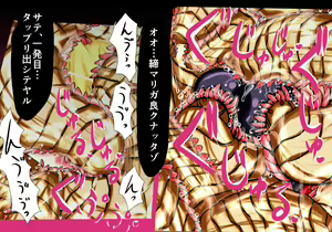 Page 29 of Sharu x You Vol. R - preview thumbnail