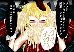Page 52 of Sharu x You Vol. R - preview thumbnail