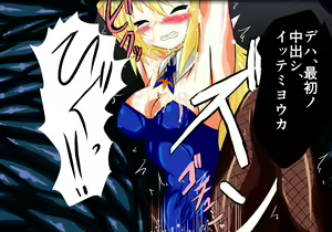 Page 62 of Sharu x You Vol. R - preview thumbnail