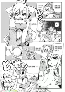 Page 13 of Orera no Okite 2 | 俺们的村规 2 - preview thumbnail