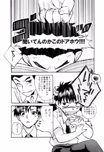 Page 8 of Aoi Bokura no XX Jijou - preview thumbnail