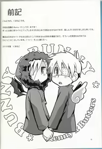 Page 3 of Bunny x Bunny - preview thumbnail