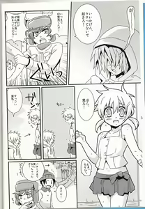 Page 5 of Bunny x Bunny - preview thumbnail